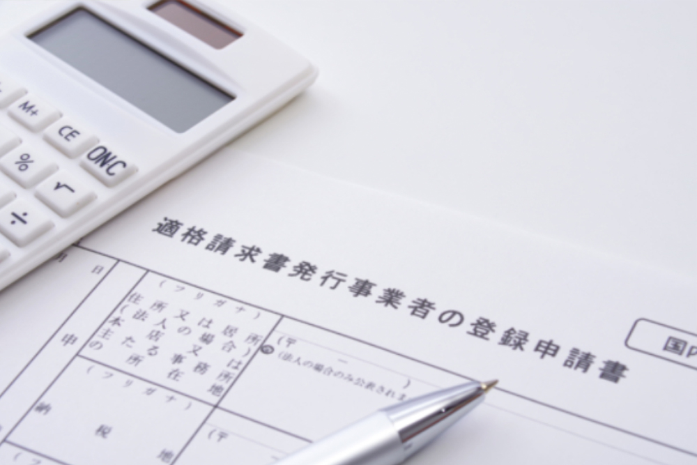 適格請求書発行事業者登録番号をホームページに掲載しました。