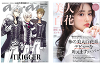 雑誌「美人百花」「an･an」に弊社代表・伏屋が掲載されました